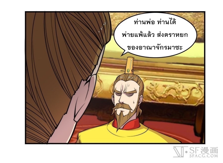 The Master of Martial Arts Retired Life ชีวิตหลังปลดเกษียณของปรมาจารย์แห่งศิลปะการต่อสู้ 61-61