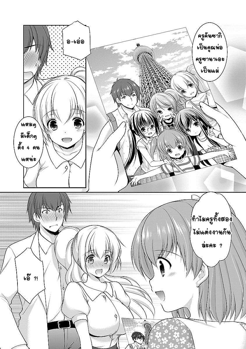 Hoshihime Mura no Naisho Hanashi 18-ระยะห่างที่ใกล้เข้ามา?