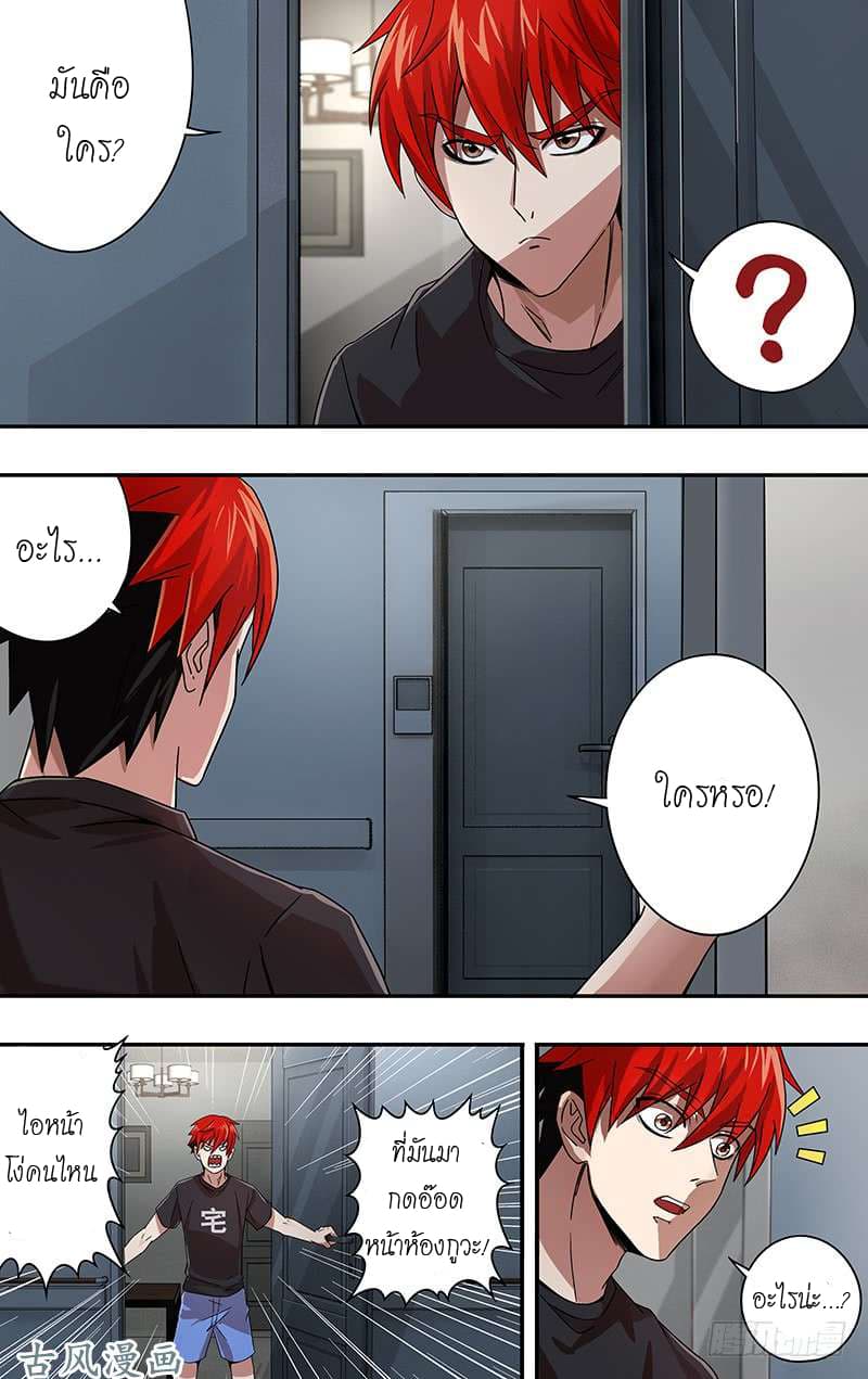 Monster Kingdom 1-1
