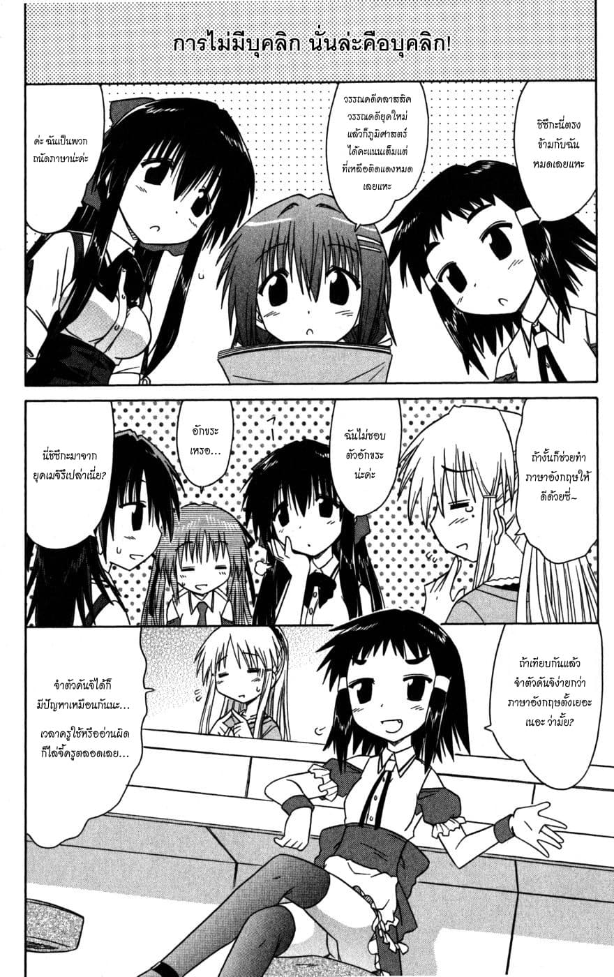 Cafe Detective Club 8-การสอบที่มีทั้งดีใจเสียใจ