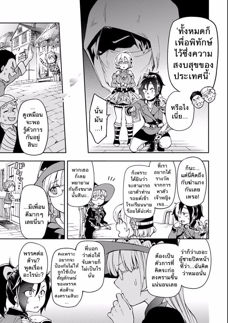 Tatoeba Last Dungeon Mae no Mura no Shounen ga Joban no Machi de Kurasu Youna Monogatari 7-หยดน้ำตาที่ราวกับพรั่งพรูเต็มไปด้วยเสียงร้องที่ไม่มีใครได้ยินเลยก็มิปาน