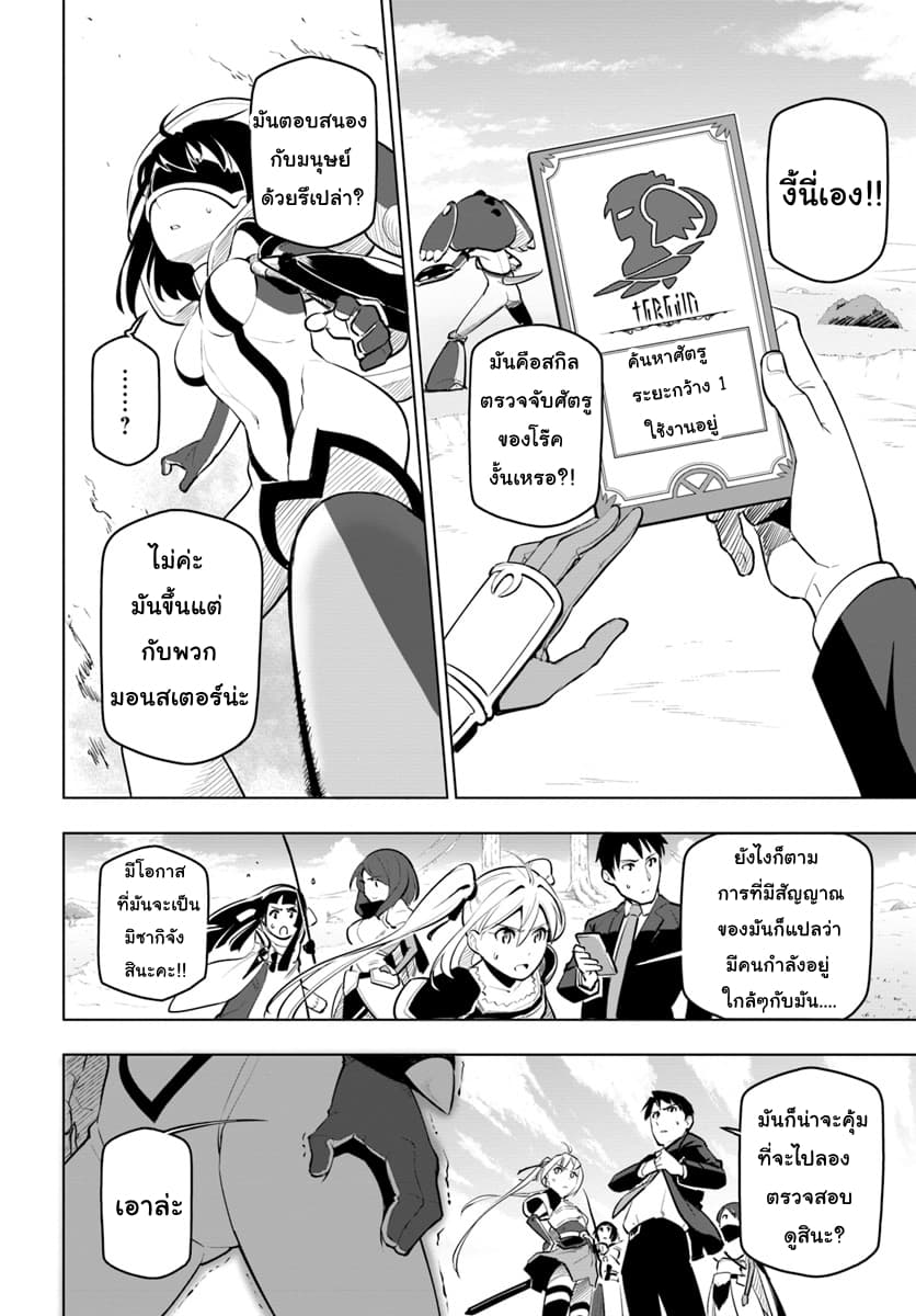 Sekai Saikyou No Kouei: Meikyuukoku No Shinjin Tansakusha 7-ดาบแห่งความตายและไทแรนท์