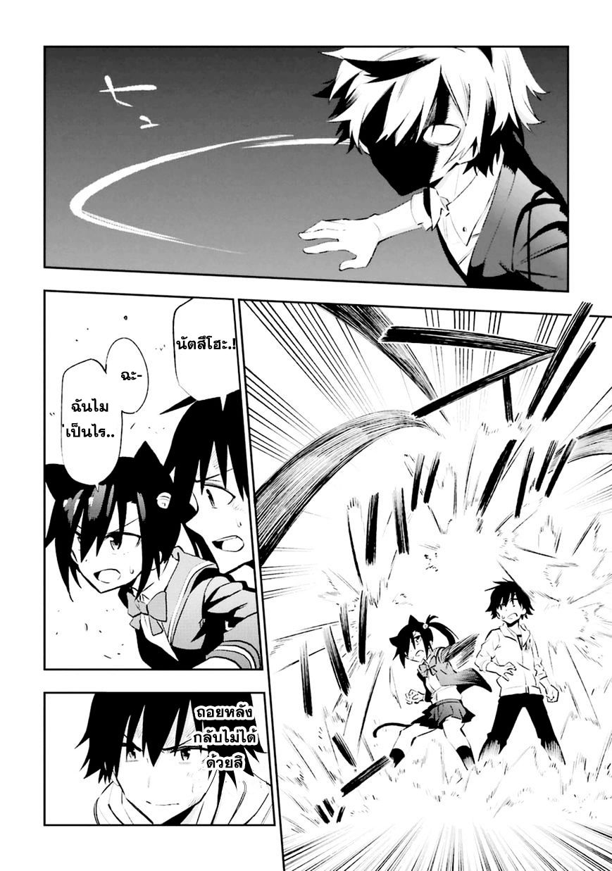 Urami Koi, Koi, Urami Koi 18-แมวที่เคียดแค้นความรัก