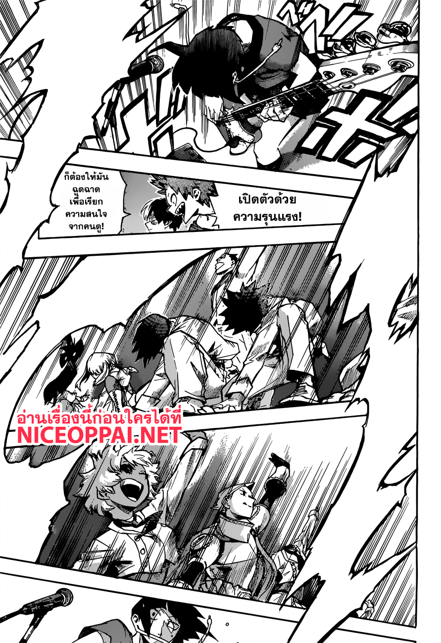 Boku no Hero Academia 182-พักผ่อน! งานเทศกาล!