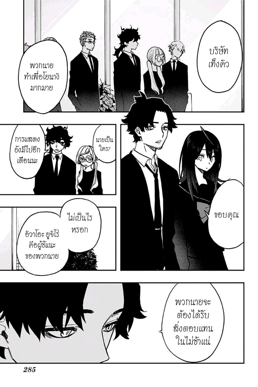 ACT-AGE 54-นางเอกที่น่าสงสาร