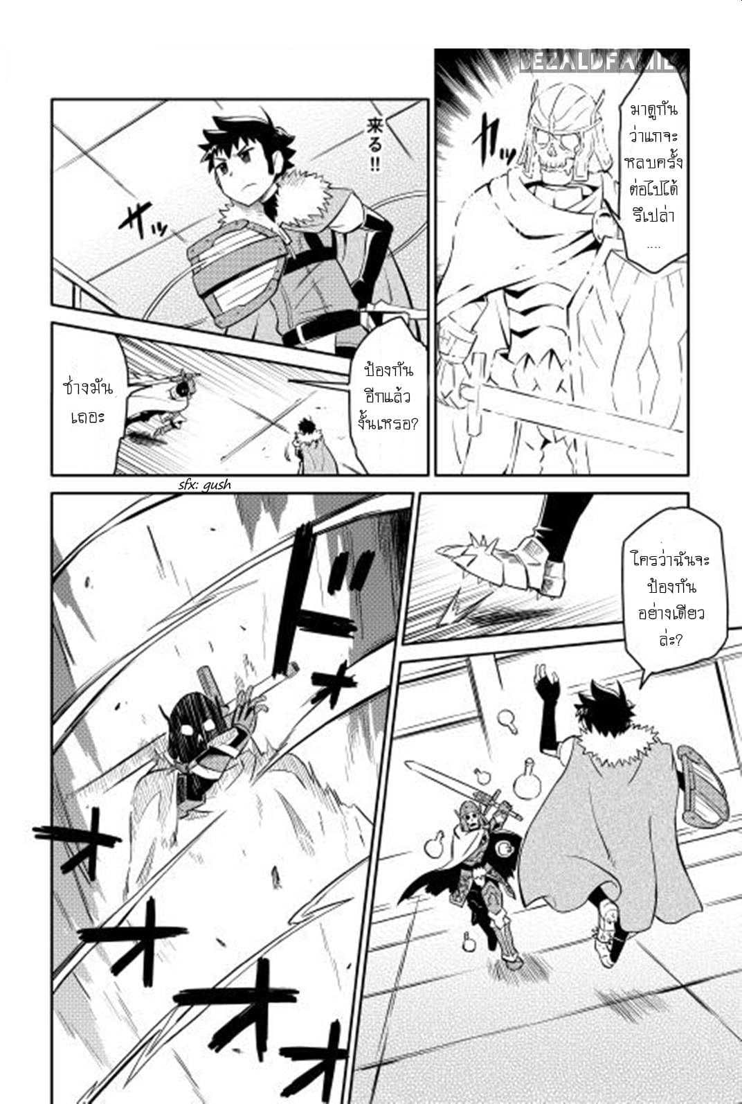 Toaru Ossan no VRMMO Katsudouki 15-15