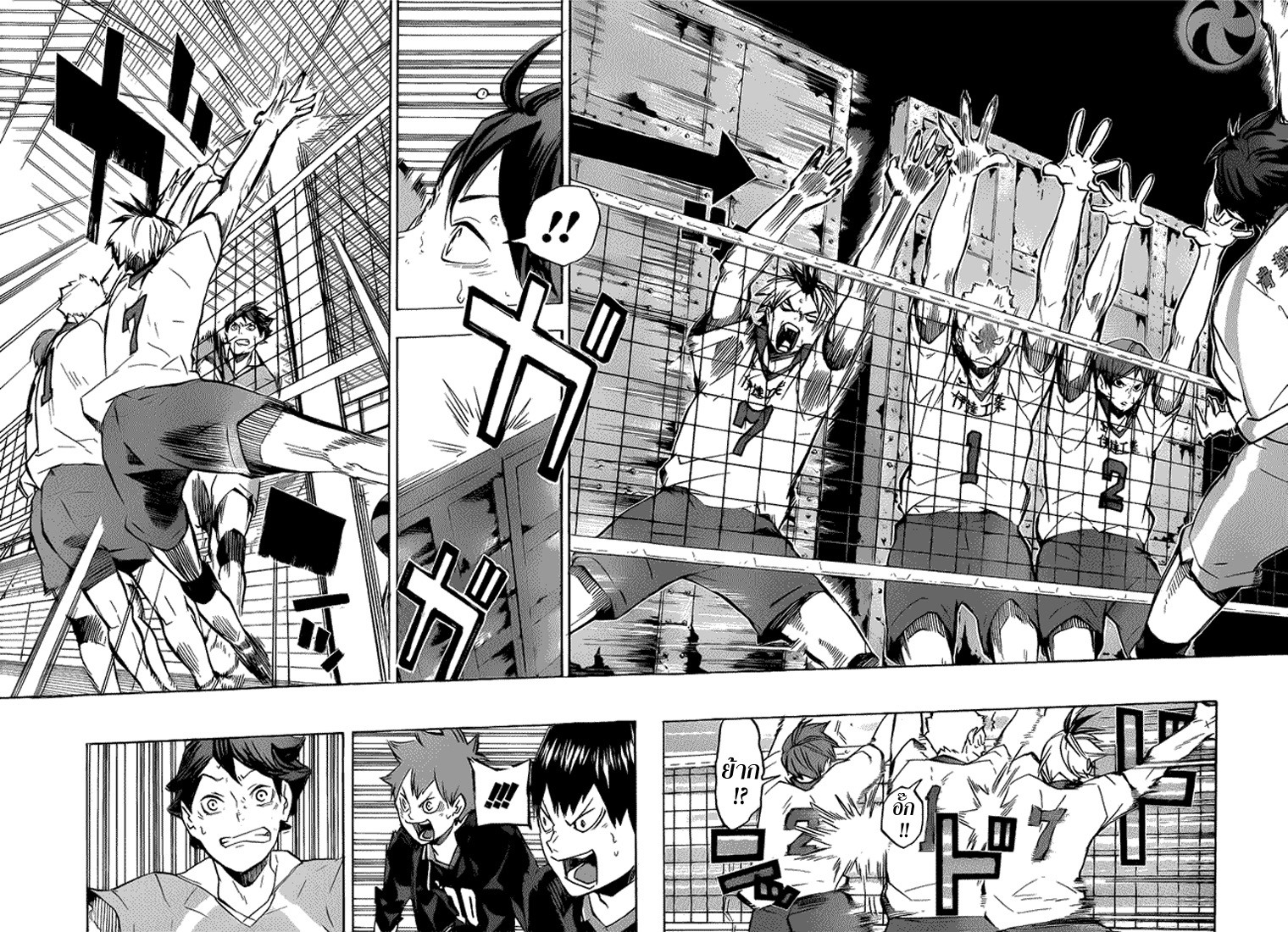 Haikyuu!! 126-คนที่ 3
