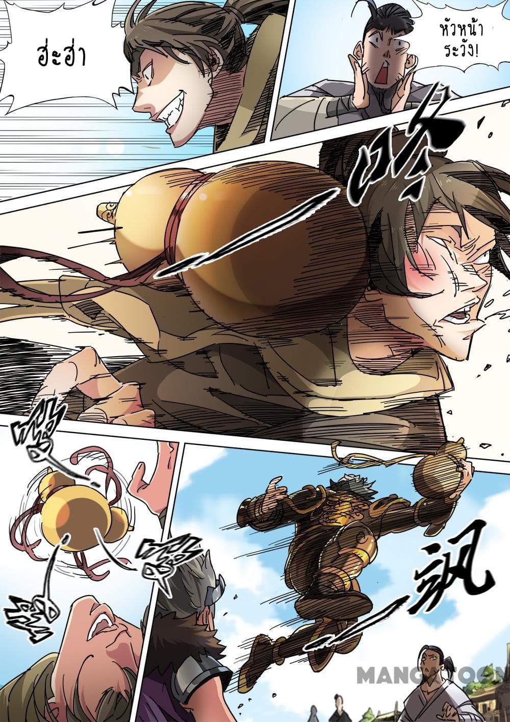 A Three-Kingdom Dream 7-7