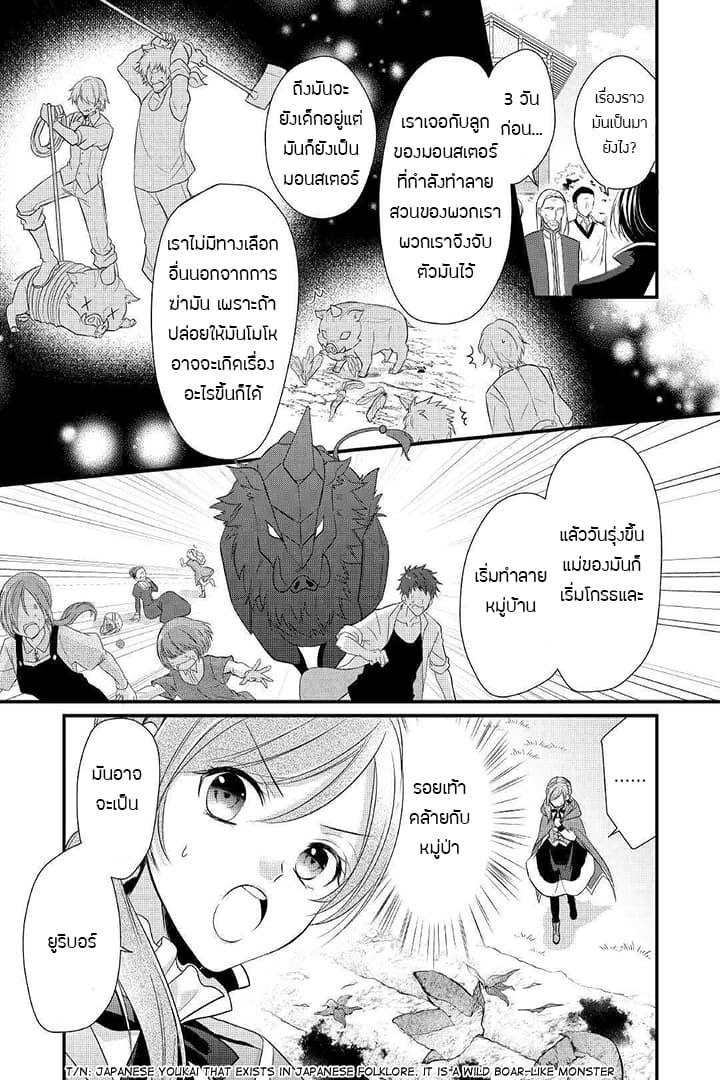 E-Rank Healer 4-4