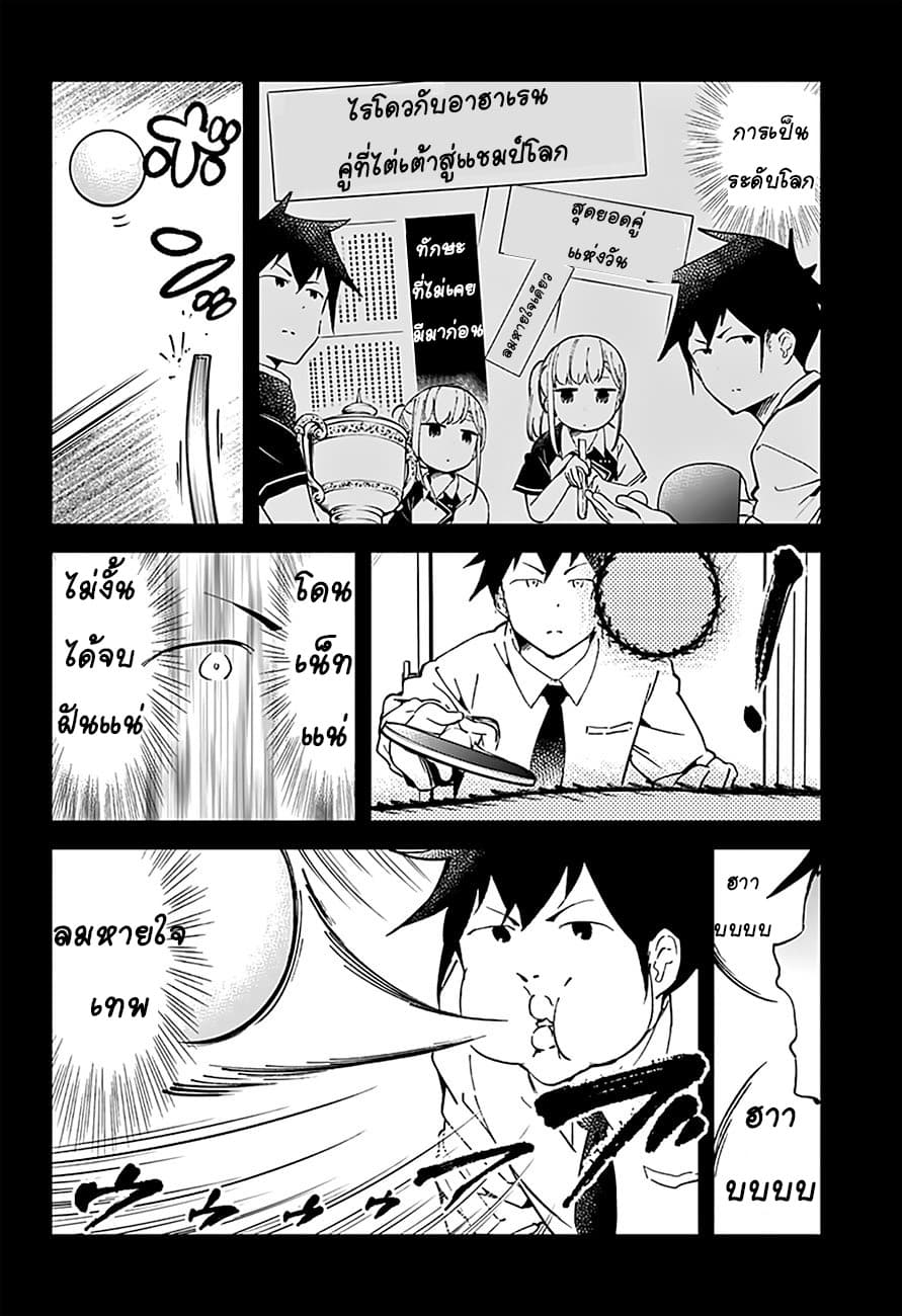 Aharen-san wa Hakarenai 21-21