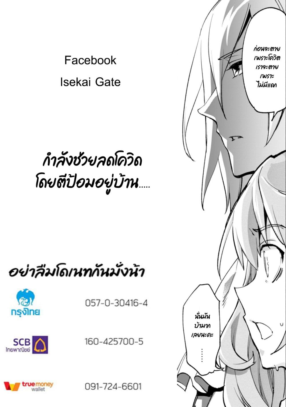 Kenja no Deshi wo Nanoru Kenja ปราชญ์โลลิฯ 37-37