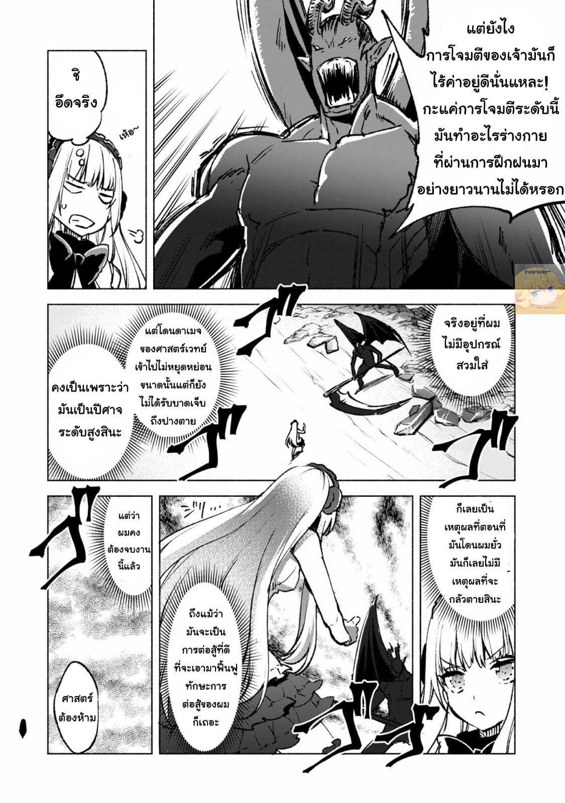 Kenja no Deshi wo Nanoru Kenja ปราชญ์โลลิฯ 15-ศาสตร์เวทย์ของผู้อัญเชิญ