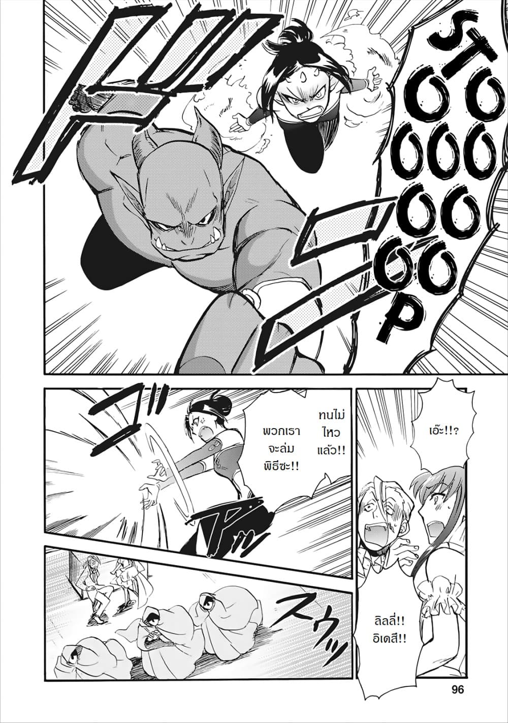 Isekai Shoukan wa Nidome Desu 3-3