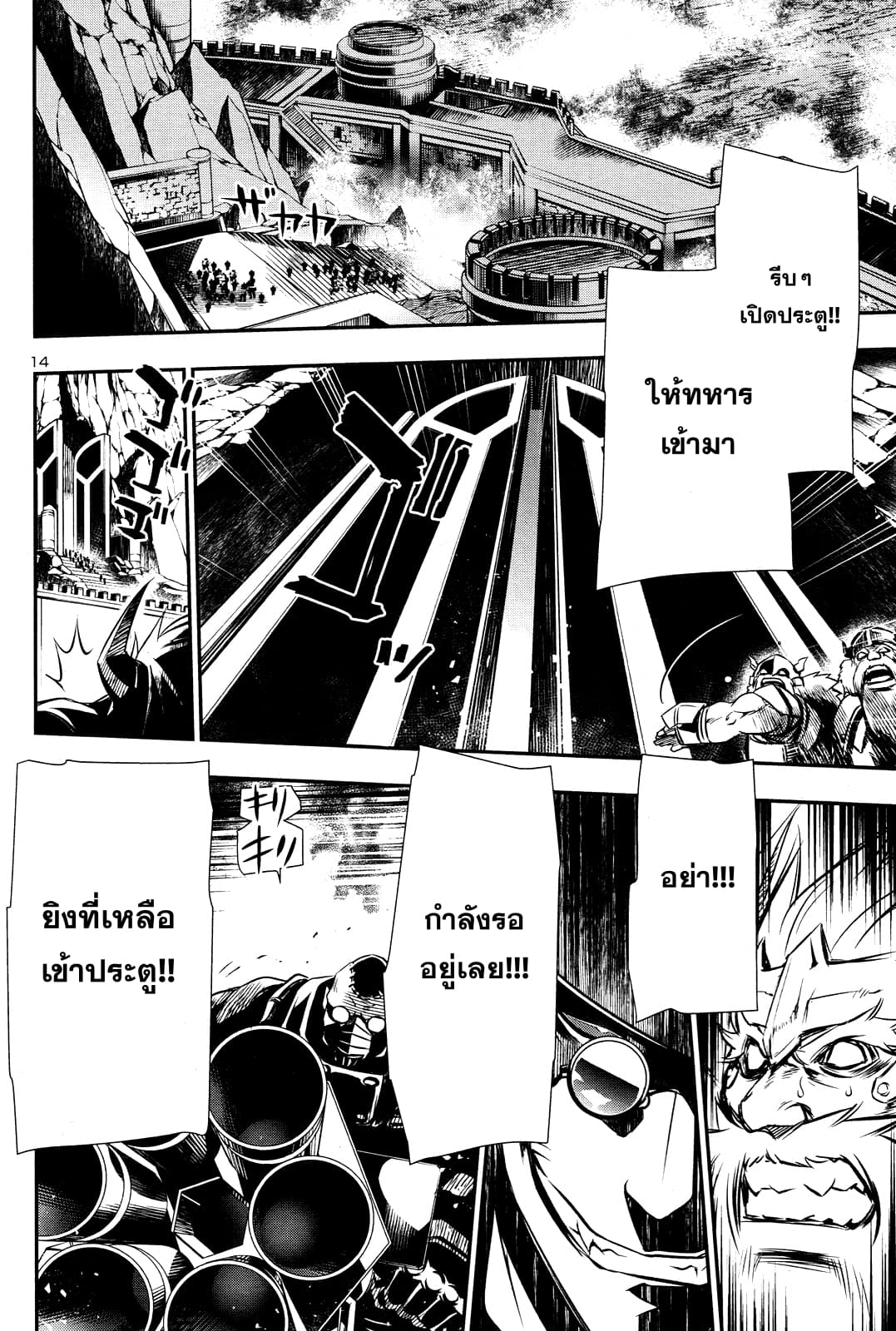 Shinju no Nectar หยาดแห่งธาริณี 13-ก๊าซพิษเข้าใกล้
