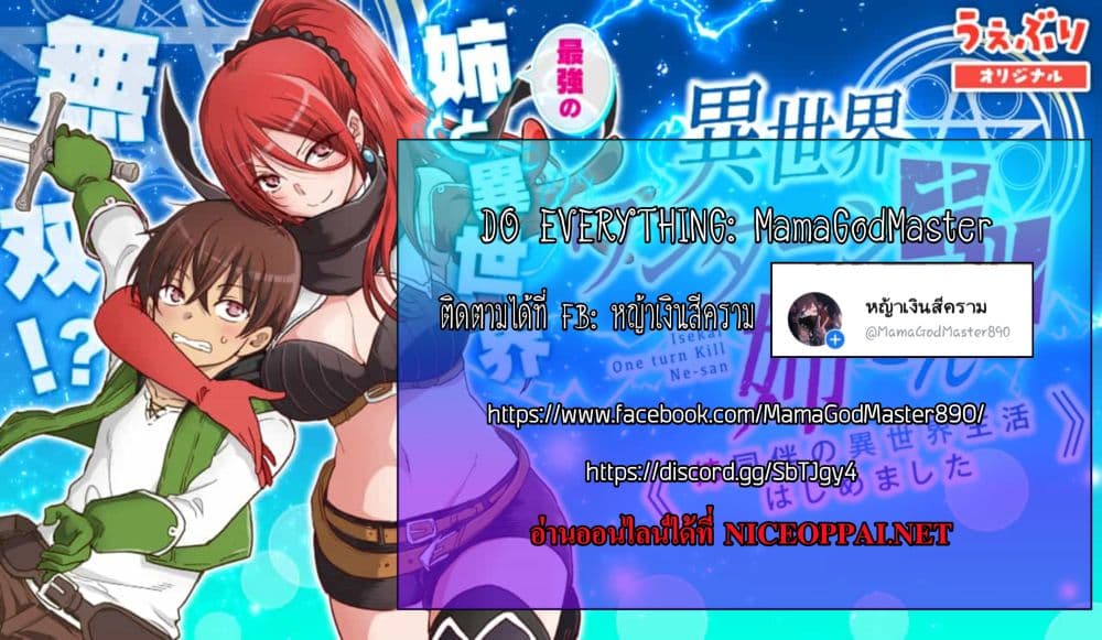 Isekai One Turn Kill Nee-san 1-1