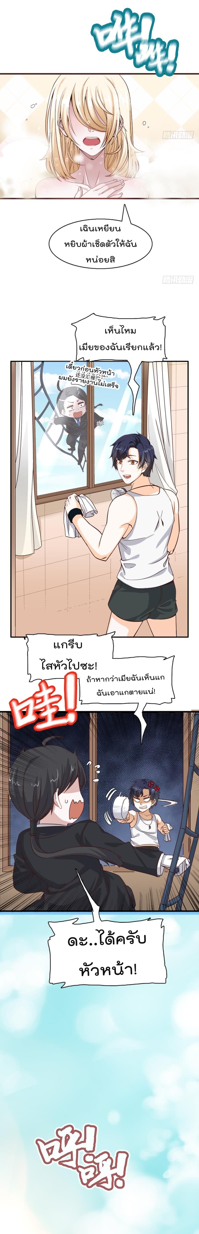 The Ultimate Husband สุดยอดพ่อบ้านสุดแกร่ง 1-1