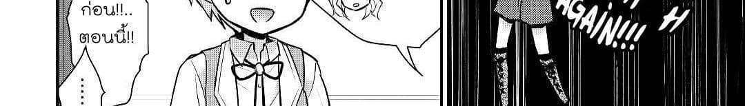 Tensei Ouji wa Daraketai ได้เกิดใหม่เป็นเจ้าชายทั้งที แต่ดันอยากขี้เกียจซะงั้น!? 14-14
