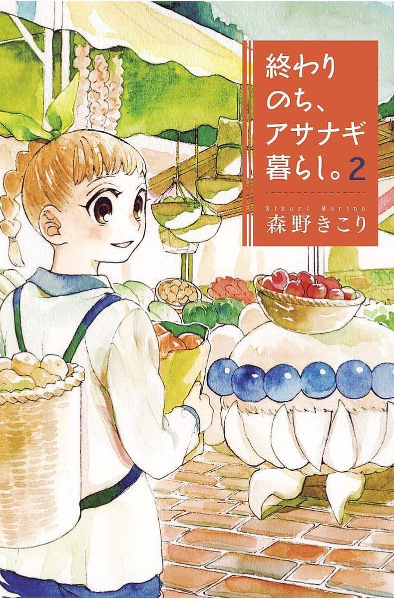 Owari Nochi, Asanagi Kurashi 5-เบลกับคาราอะเกะน่าประหลาดใจ