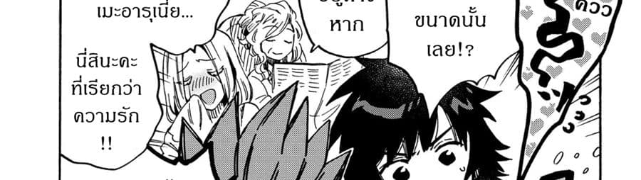 Sono Mono. Nochi ni... (Reboot) 11-11