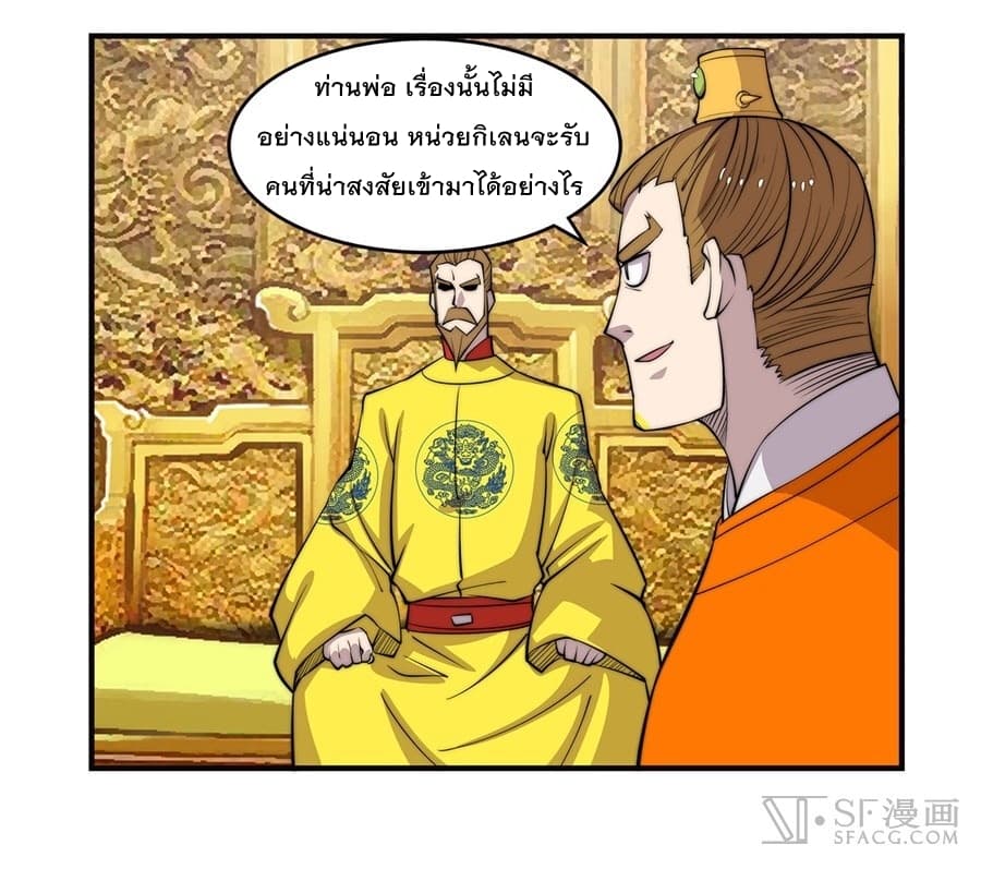 The Master of Martial Arts Retired Life ชีวิตหลังปลดเกษียณของปรมาจารย์แห่งศิลปะการต่อสู้ 58-58