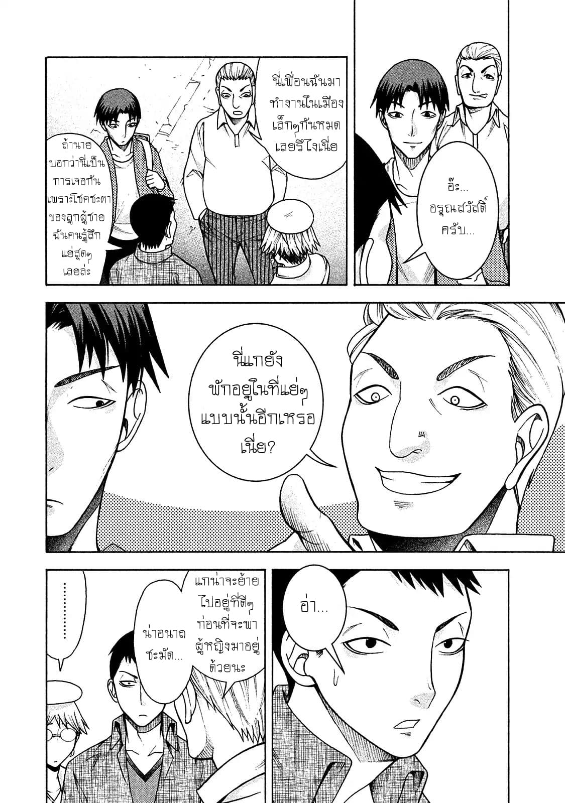 Asper Kanojo 9-คนทั่วไป