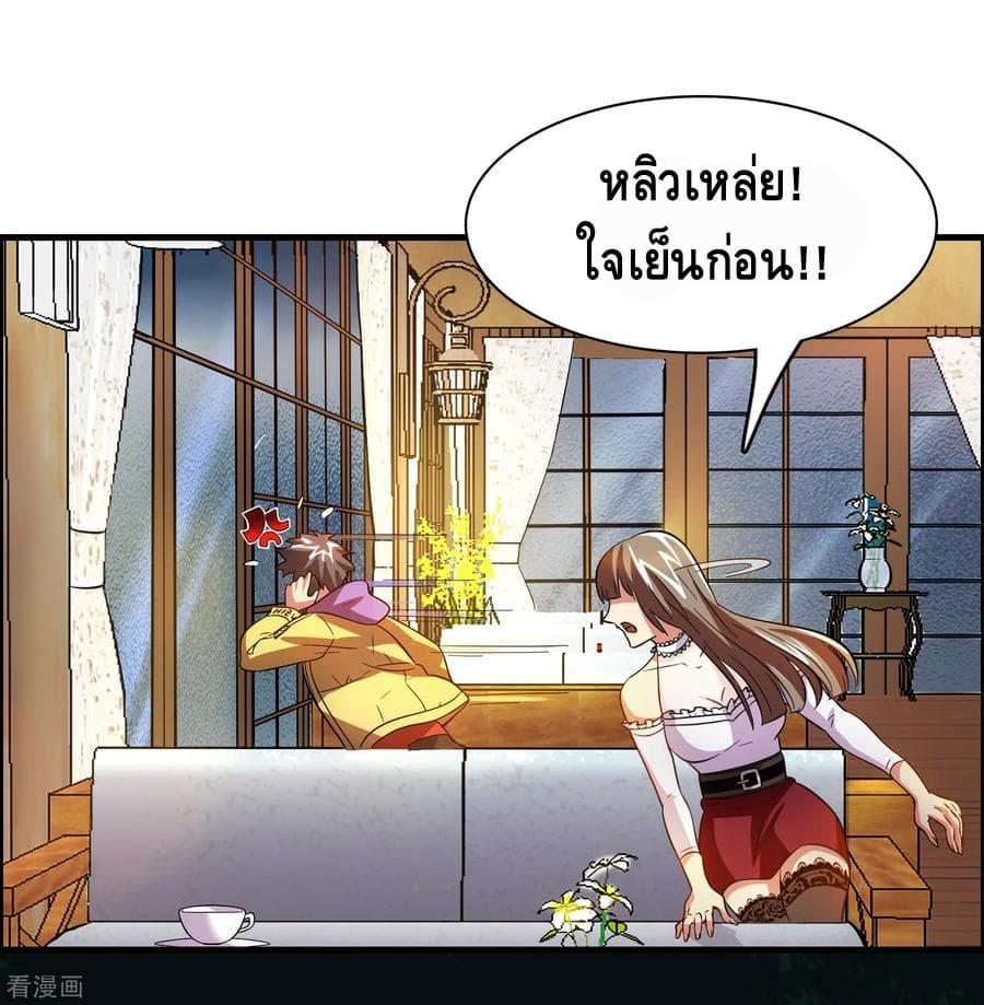 Become God Merchant in The Other World ข้ามต่างโลกเพื่อเป็นพ่อค้าเทพสุดมั่งคั่ง 19-19