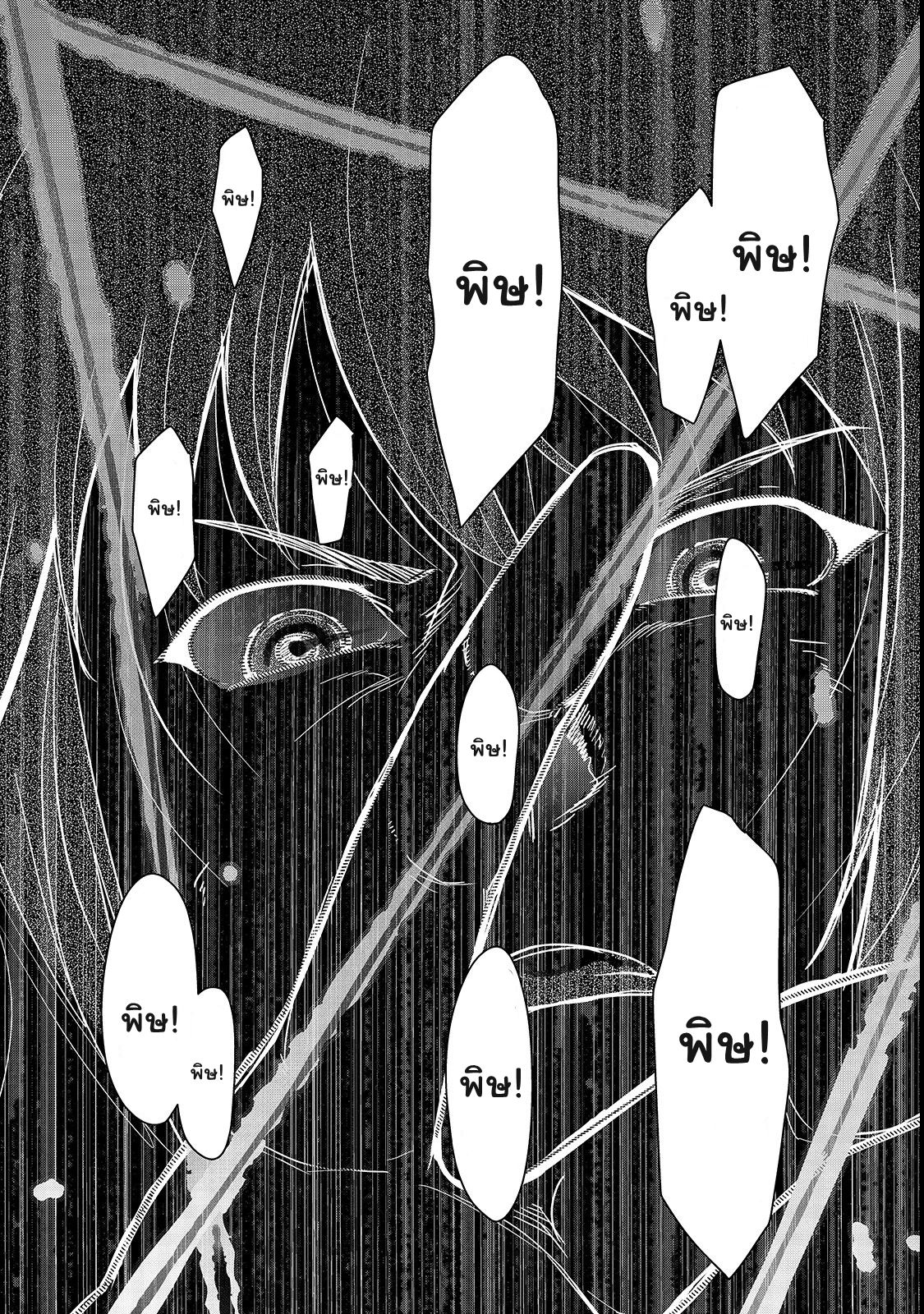 Hazure Waku no Joutai Ijou Skill de Saikyou ni Natta Ore ga Subete wo Juurin Suru made 2-ซากปรักหักพัง
