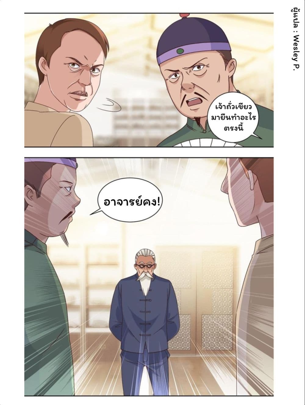 Metropolitan Supremacy System ระบบพระเจ้า 70-70