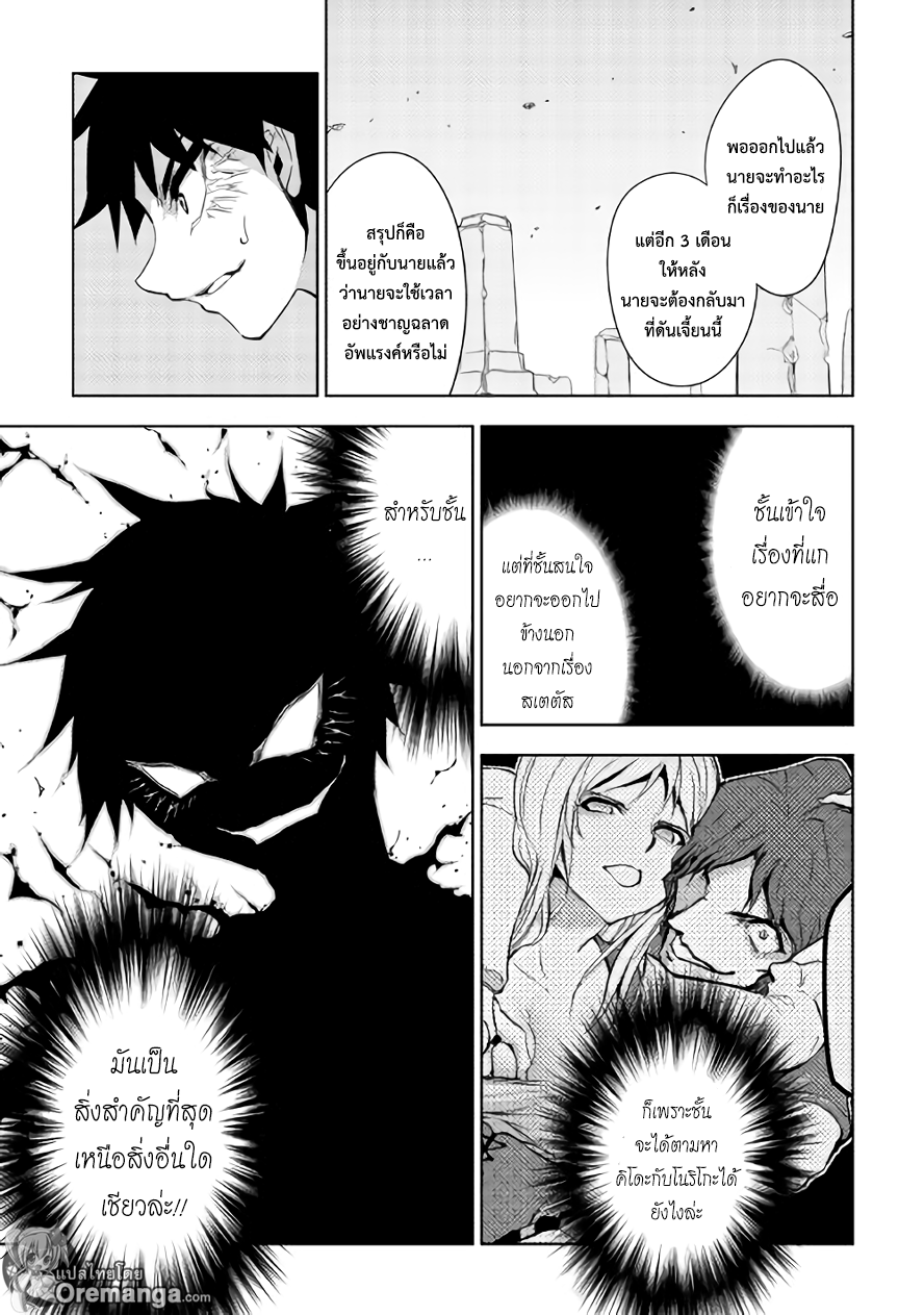 Dungeon Seeker 14-14