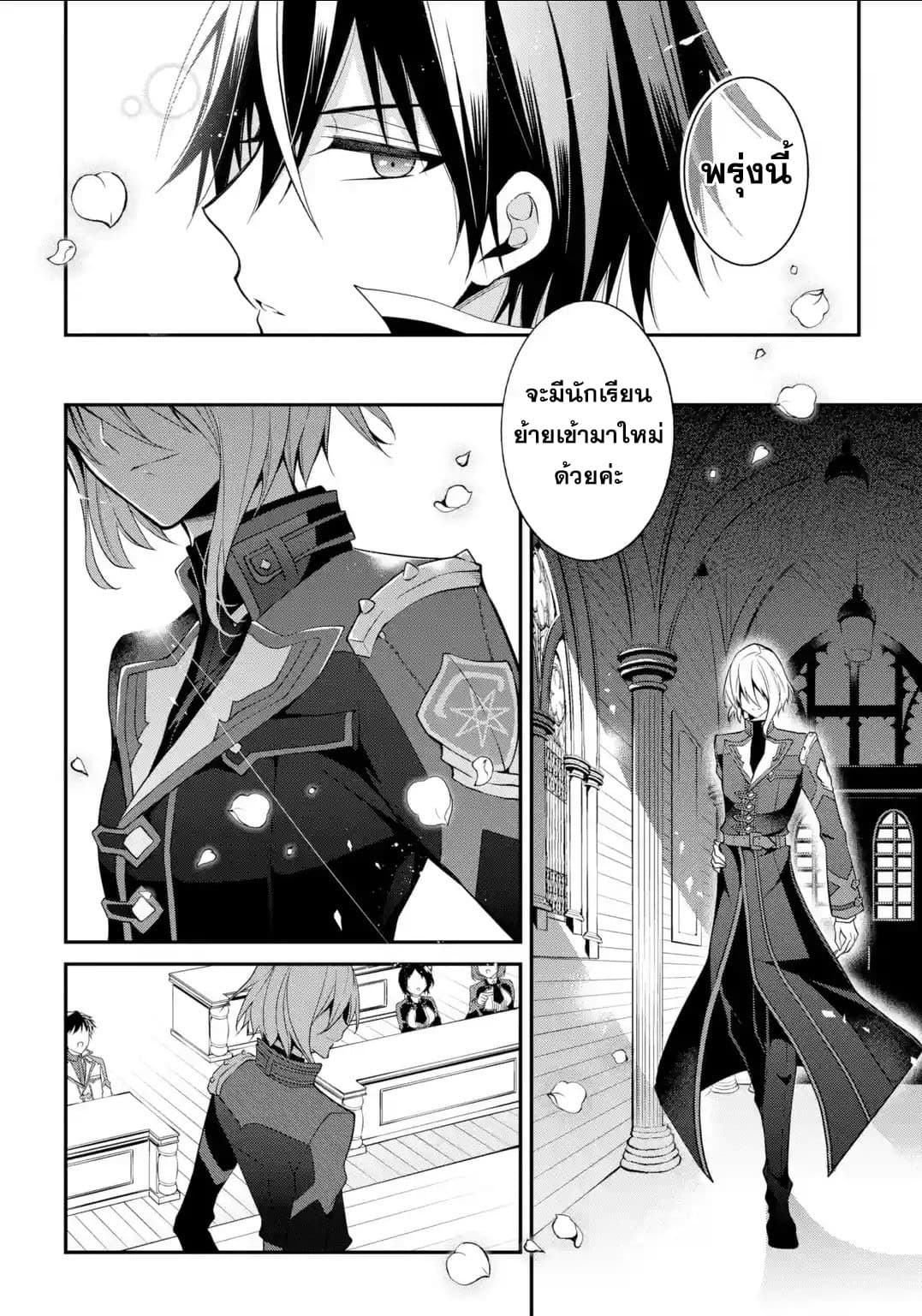 Maou Gakuin no Futekigousha จอมมารเกิดใหม่ 13.2-กลุ่มเอกภาพ