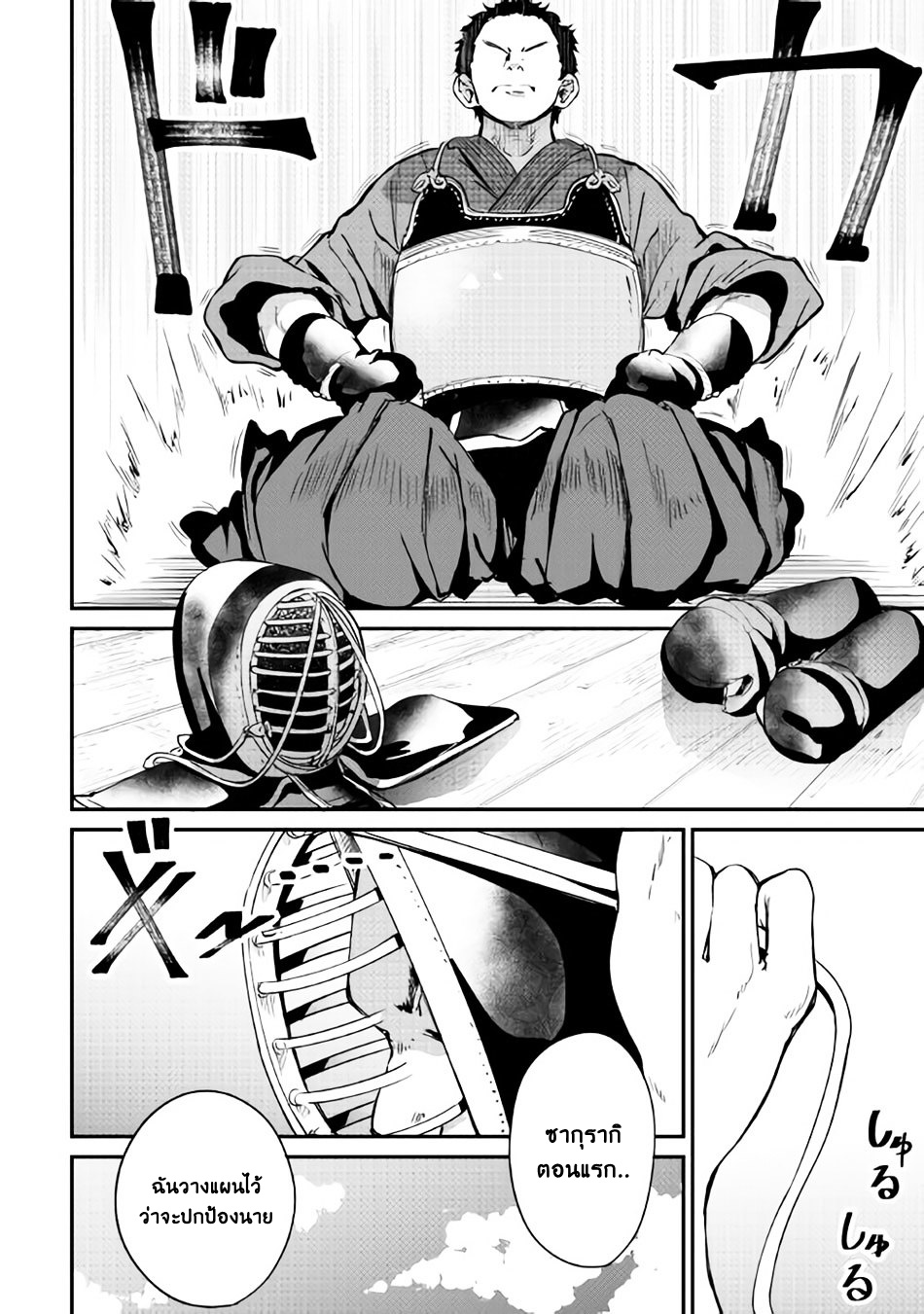 B Group no Shounen X 11-11