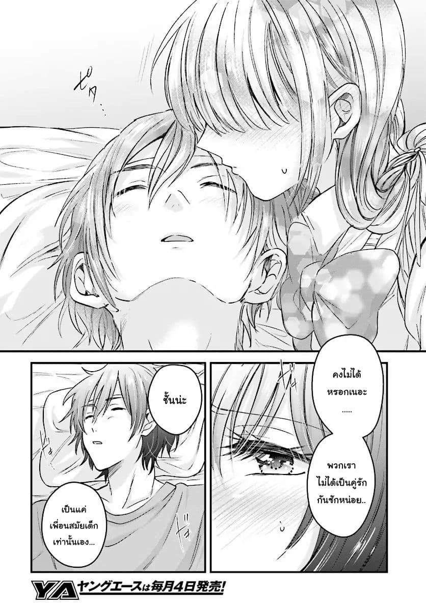 Fuufu Ijou, Koibito Miman 4-4