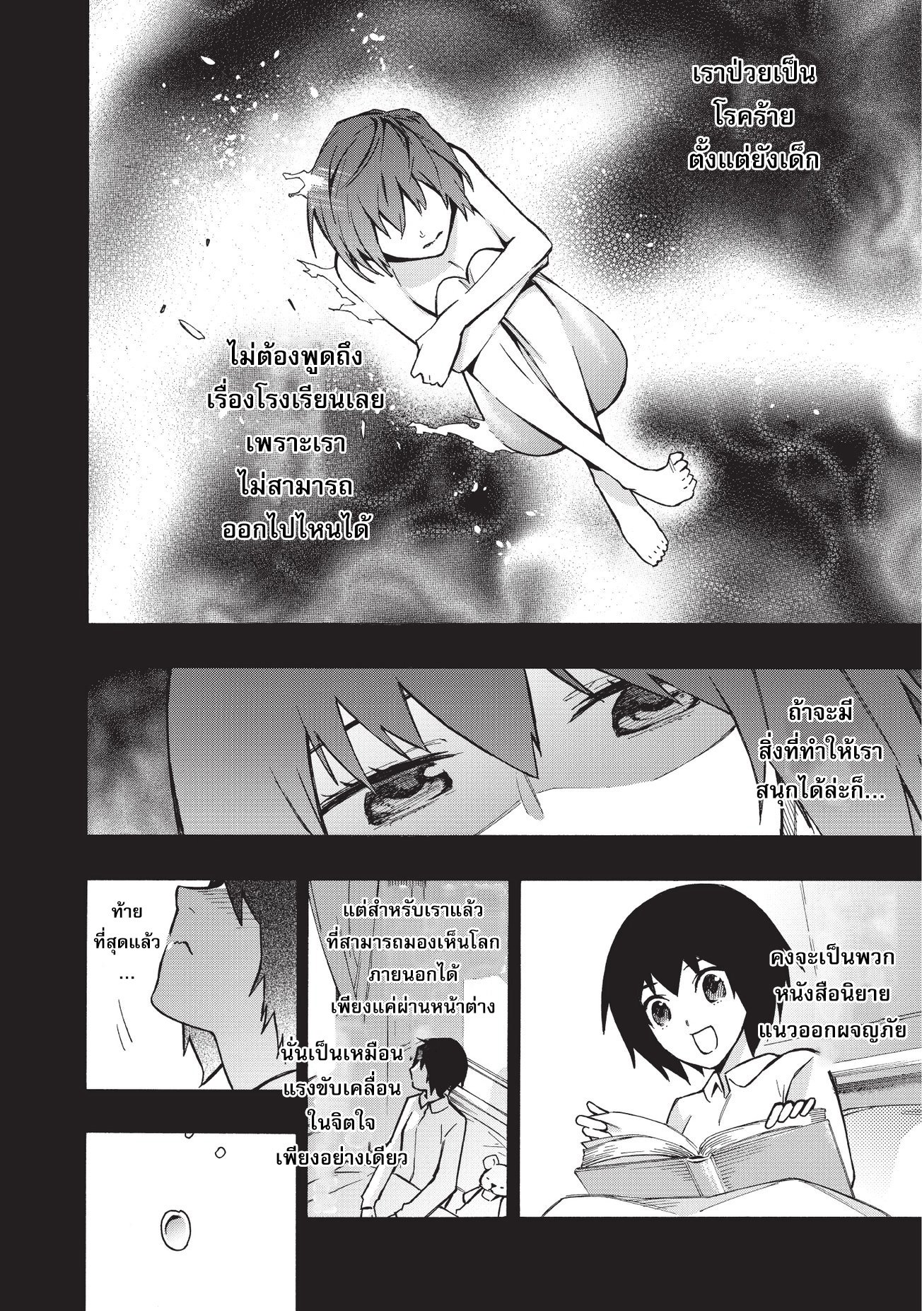 Kuro no Shoukanshi 25-ครอบครัวใหม่ III