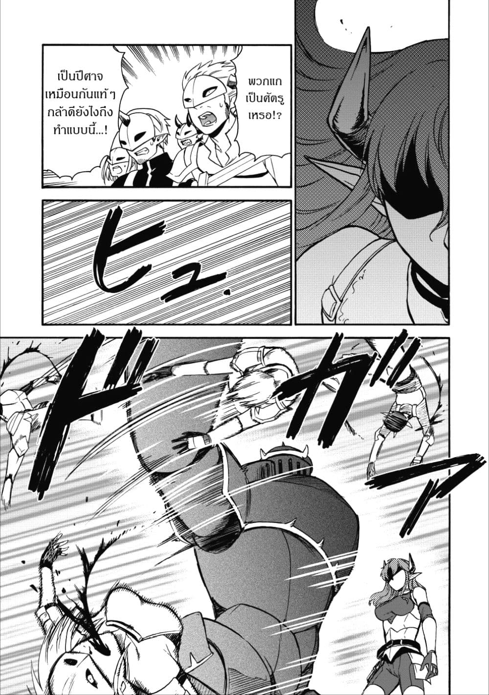 Isekai Shoukan wa Nidome Desu 14-14