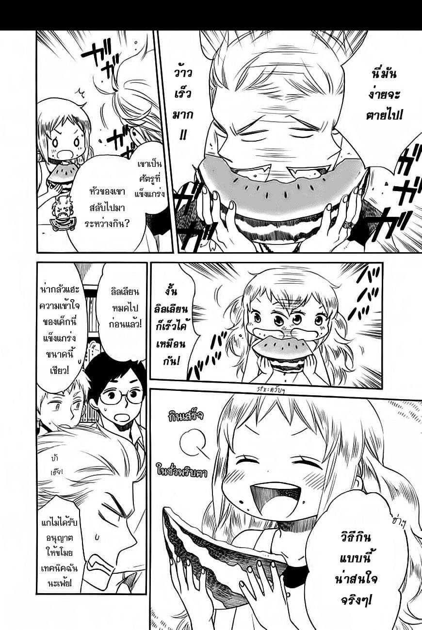 Hayachine! 6-วันเยี่ยมเยียน