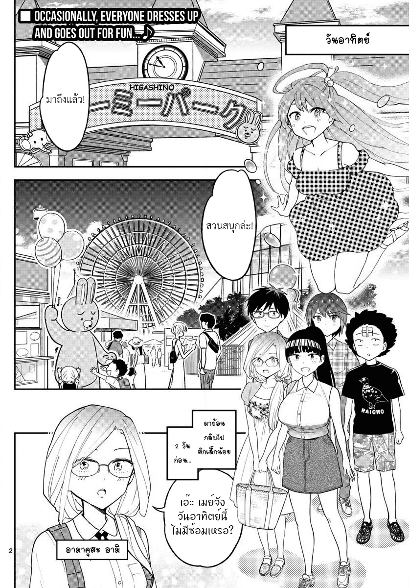 Hatsukoi Zombie 38-ดับเบิ้ลเดท+1!