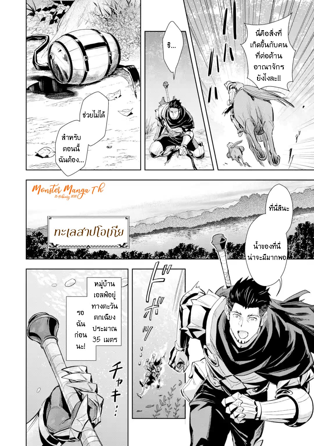 The Ultimate Middle-Aged Hunter Travels to Another World ~This Time, He Wants to Live a Slow and Peaceful Life~ 3.2-3.2