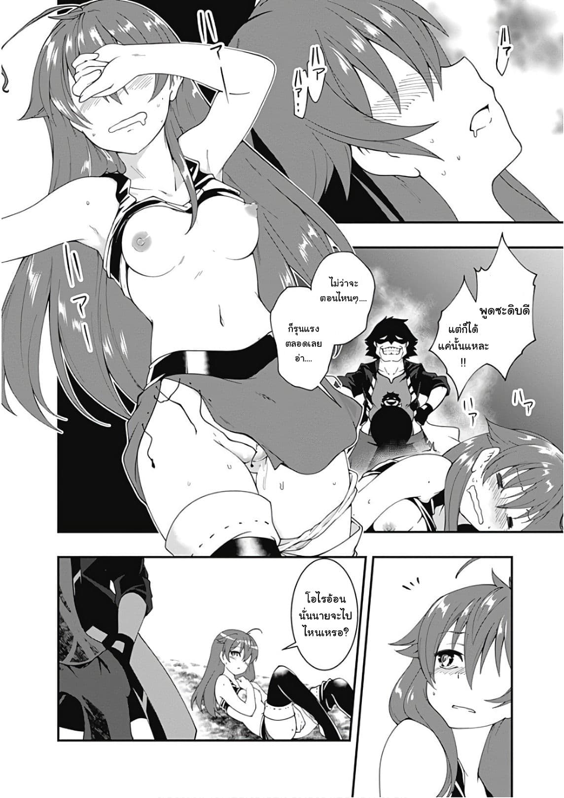 Jichou shinai Motoyuusha no Tsuyokute Tanoshii New Game ไม่อดกลั้นอีกต่อไปแล้วโว้ย! อดีตผู้กล้าสุดแกร่งจะขอสนุกไปกับการเริ่มต้นเกมส์ใหม่ 30-30