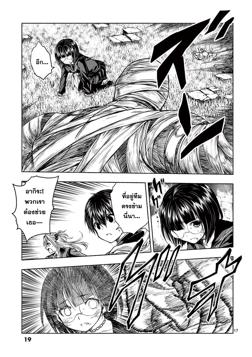 Battle in 5 Seconds After Meeting 28-กูลสังเคราะห์