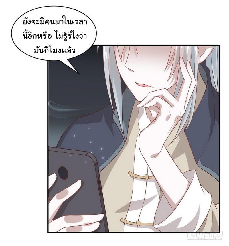 Immortal Swordsman in The Reverse World ราชันนักดาบอมตะ 21-21