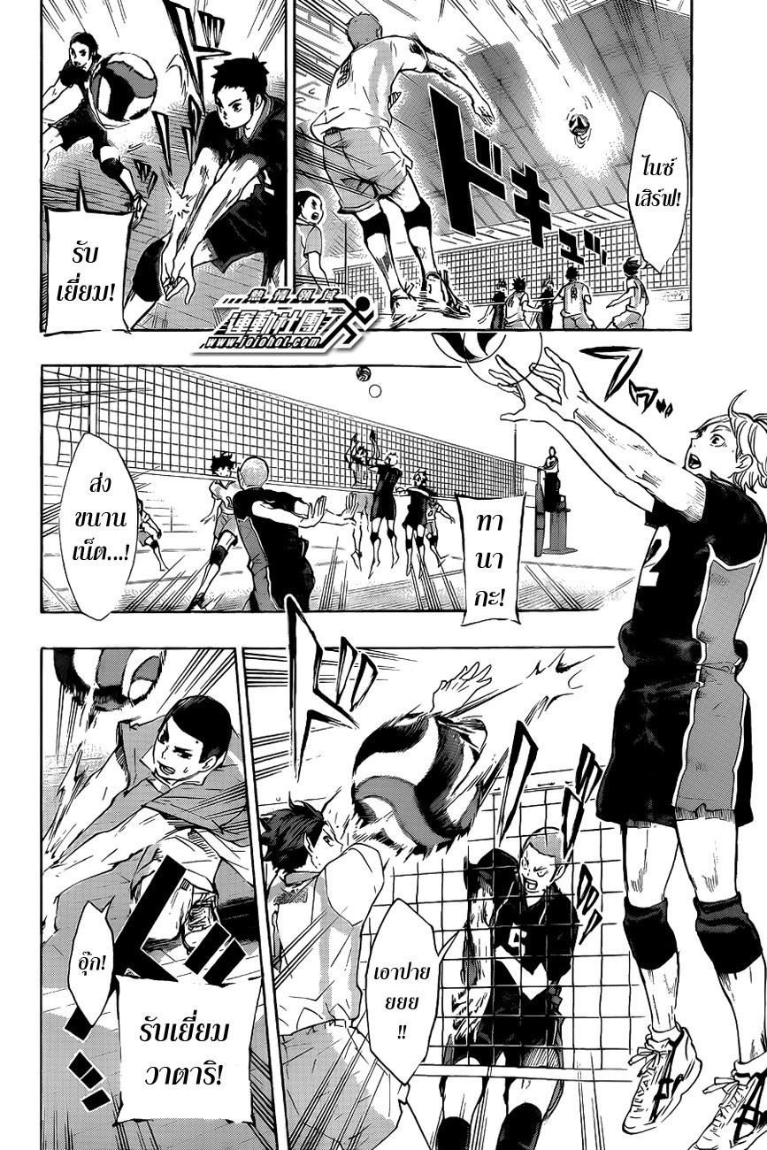 Haikyuu!! 54-ความแข็งแกร่งที่แท้จริงของ "รุ่นพี่"