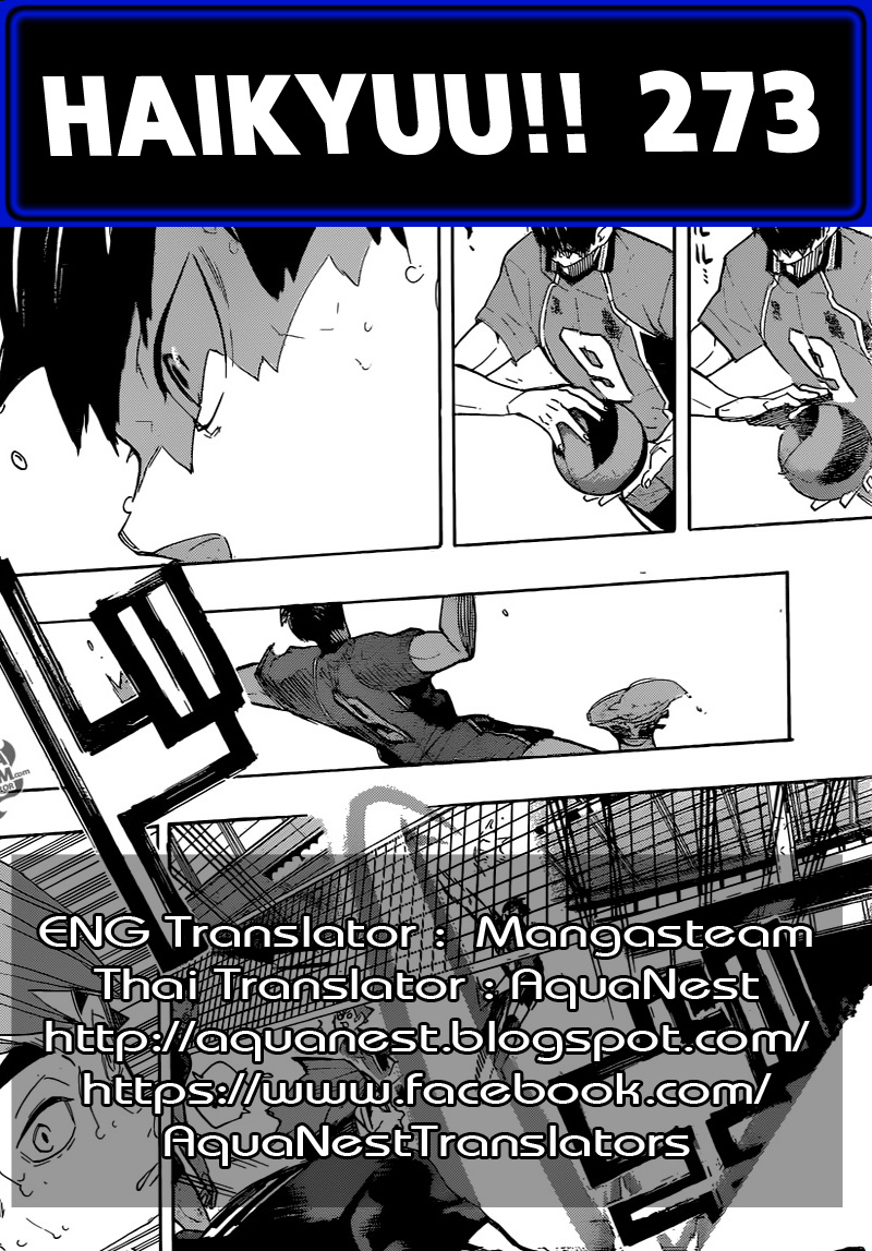Haikyuu!! 273-กระแสเกม