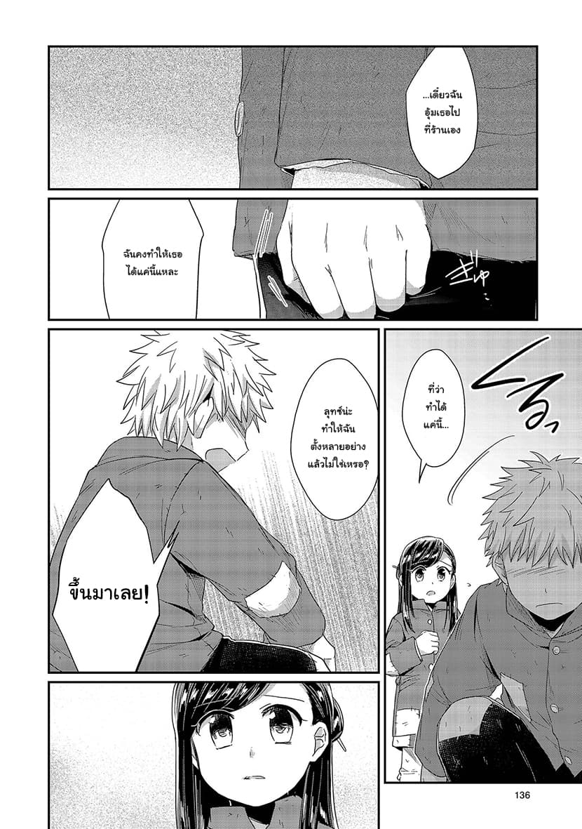 Honzuki no Gekokujou 23-โทรอนเบ้ปรากฎ