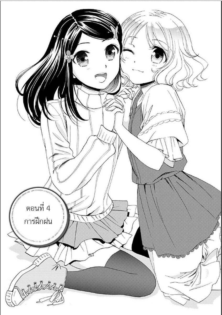 Saving 80,000 Gold Coins in the Different World for My Old Age ต้มตุ๋นต่างโลก 4-การฝึกฝน