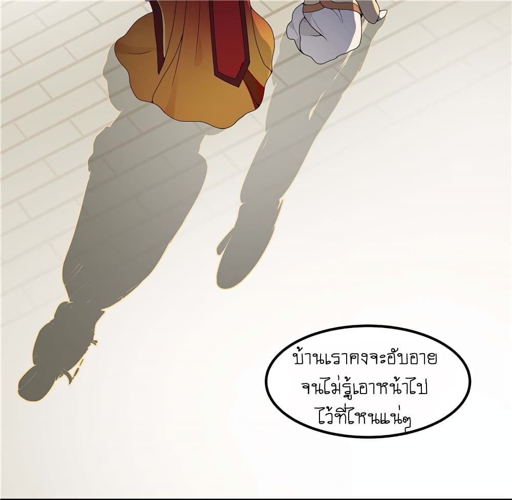 Wang Ye, Nu Jia Jian Ge Fei  ช้าก่อนคุณชาย ข้าจะไดเอทเพื่อท่าน!! 2-ระบบปฏิบัติการไดเอทสุดฤทธิ์พิชิตใจชายแซ่บเฟร่อ