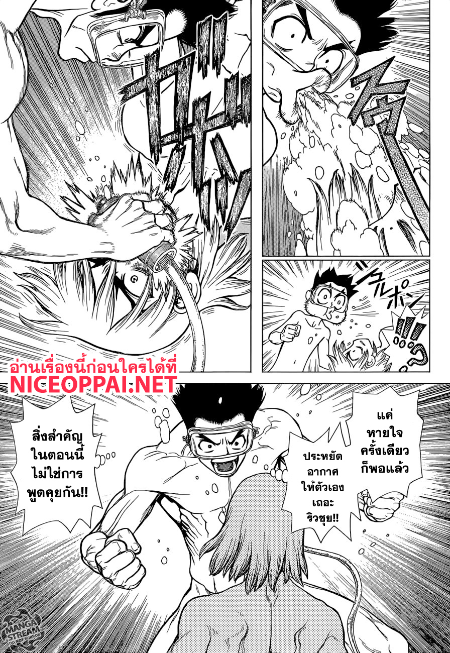 Dr.Stone 118-Silent Soldiers