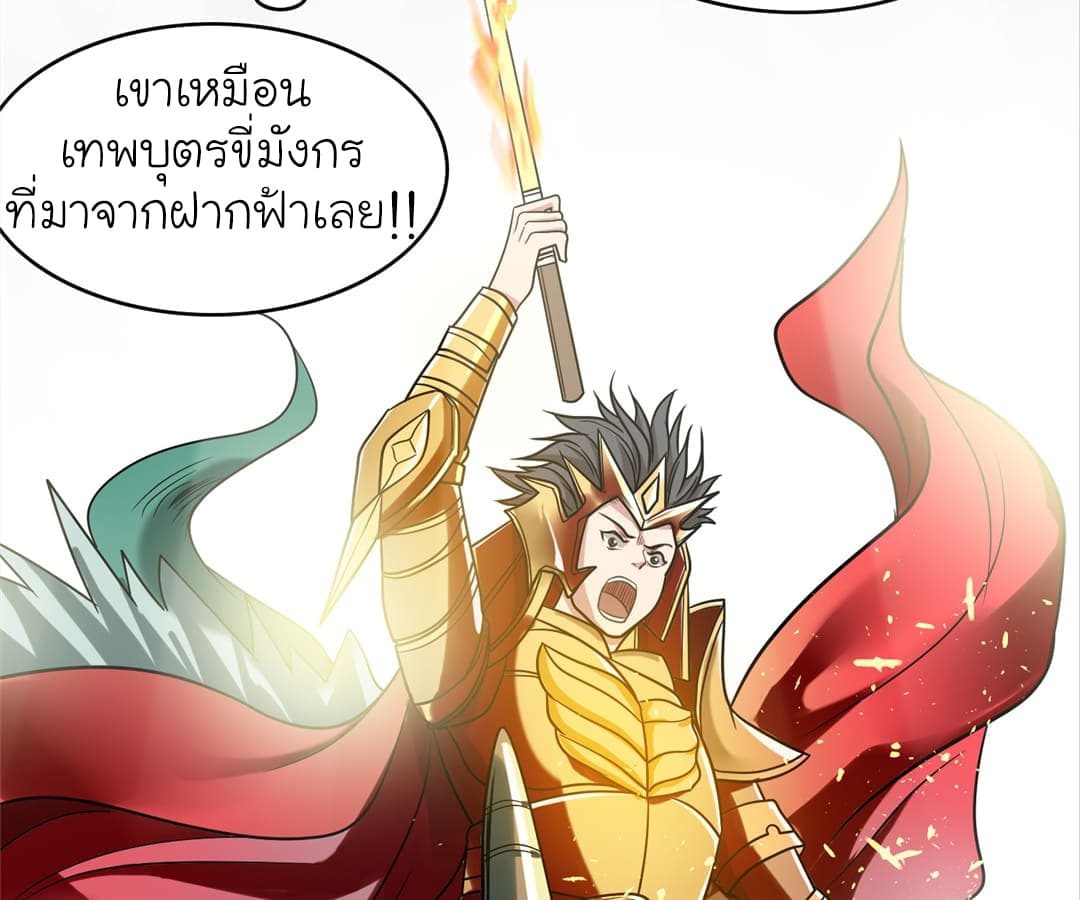 Picking up a School Beauty to Be Wife จับสาวสวยในโรงเรียนมาเป็นเมีย 3-3