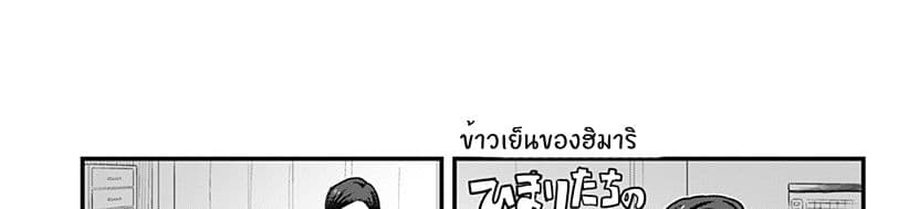 Tokedase! Mizore-chan 35-35