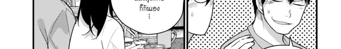 Osananajimi ni najimitai 19-อยากให้เพื่อนสมัยเด็กได้กินบ้าง