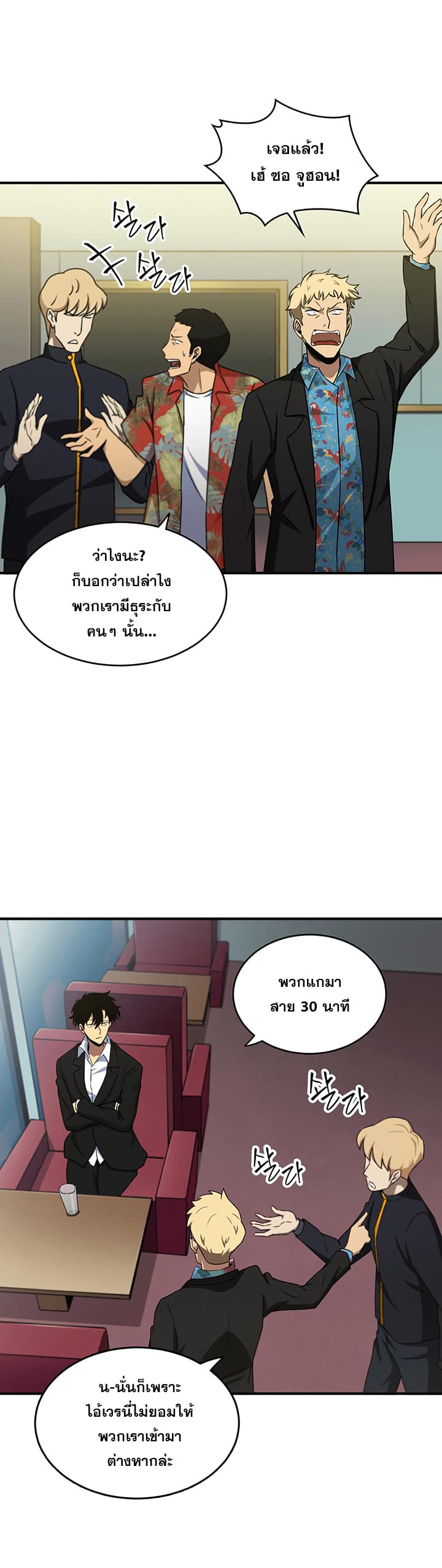 Tomb Raider King ราชันย์จอมโจรปล้นสุสาน 14-14